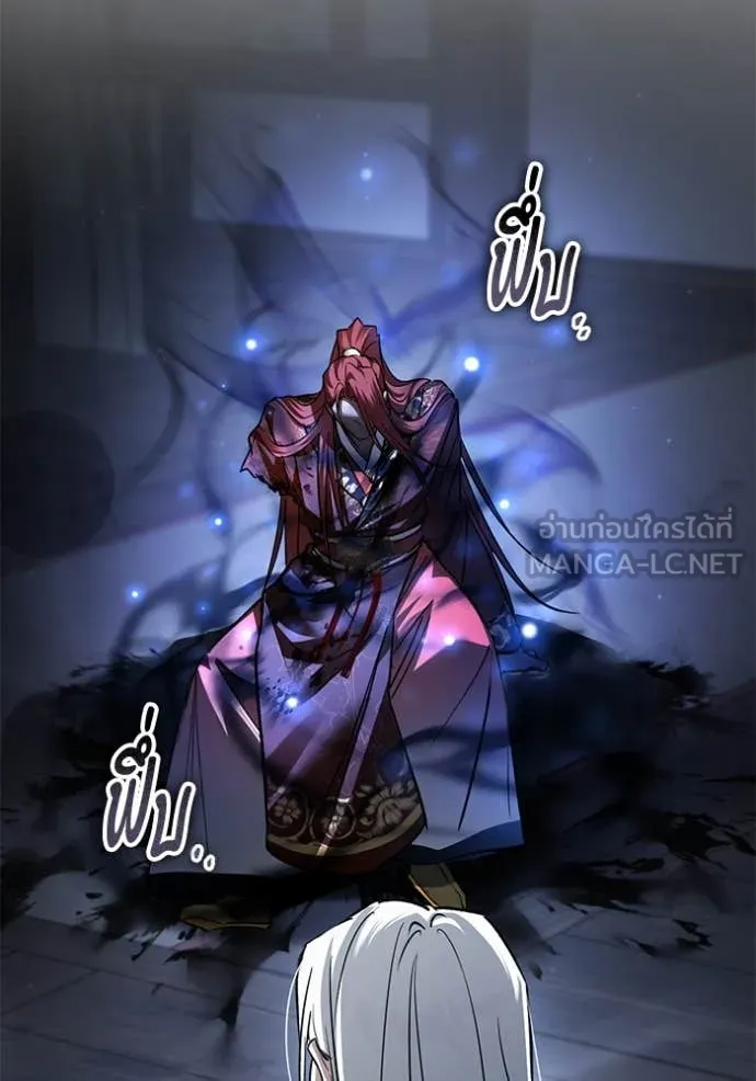 ยามหมาป่าทมิฬ ตอนที่ 81 รูปที่ 33