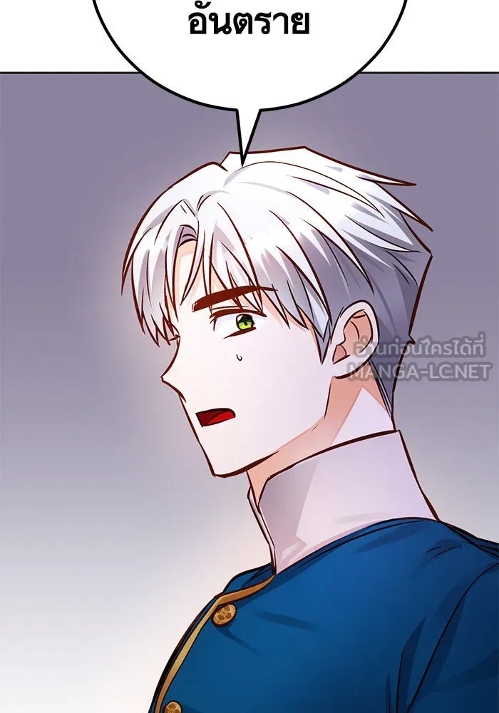 บุตรีดยุกขอไม่แต่งงานbrกับหนุ่มในฝัน ตอนที่ 66 รูปที่ 60