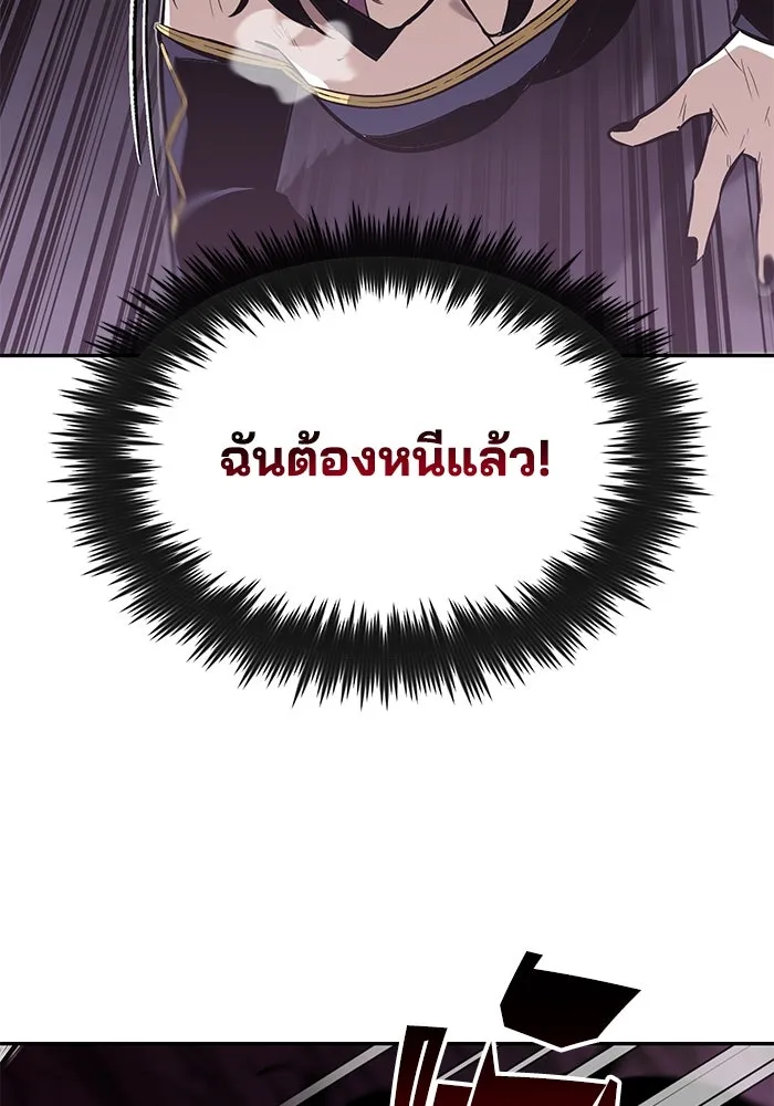 ชีวิตพลิกผันของลอร์ดผู้เกียจคร้าน ตอนที่ 39 การแนะนำ! สำนักฝึกฟันดาบโครโน่ รูปที่ 86