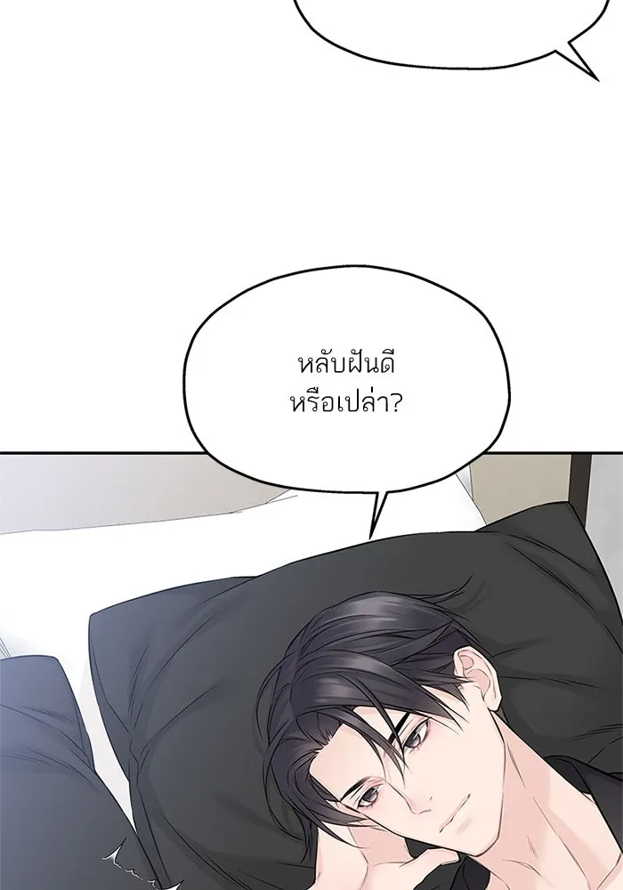 สลับรัก สลับชะตา ตอนที่ 72 รูปที่ 65