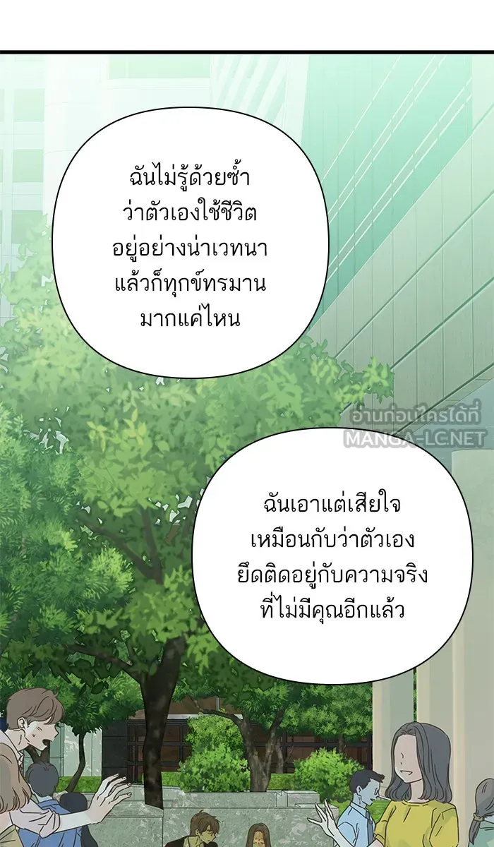 ฉันมันร้าย หรือเพราะโลกไม่น่ารัก ตอนที่ 122 รูปที่ 39