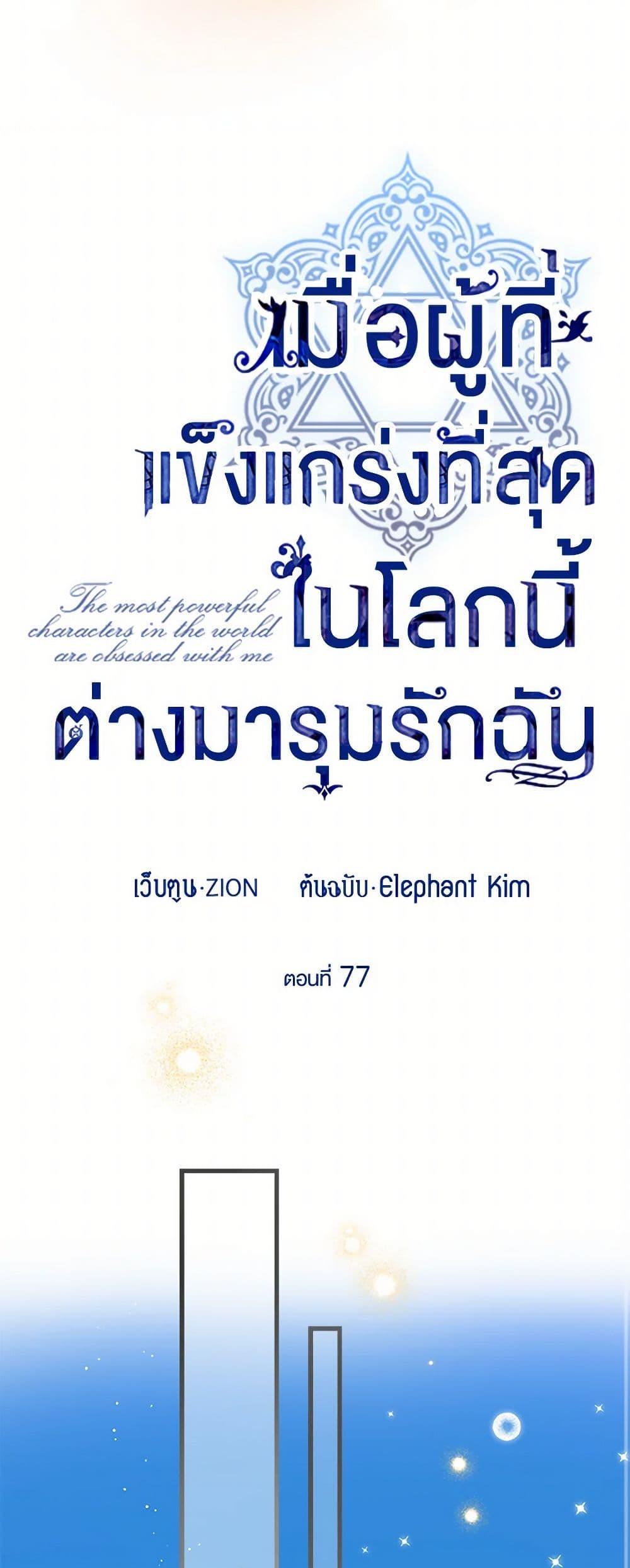 Manga-lc-com อ่านมังงะ อ่านการ์ตูน ออนไลน์ ฟรี The Strongest Characters in the World are Obsessed With Me ตอนที่ 1 2 3 4 5 6 7 8 9 10 11 12 13 14 ฟรี ไม่มีโฆษณา Manga-lc - อ่าน มังงะ อ่าน การ์ตูน ออนไลน์ อ่านมังงะ ฟรี