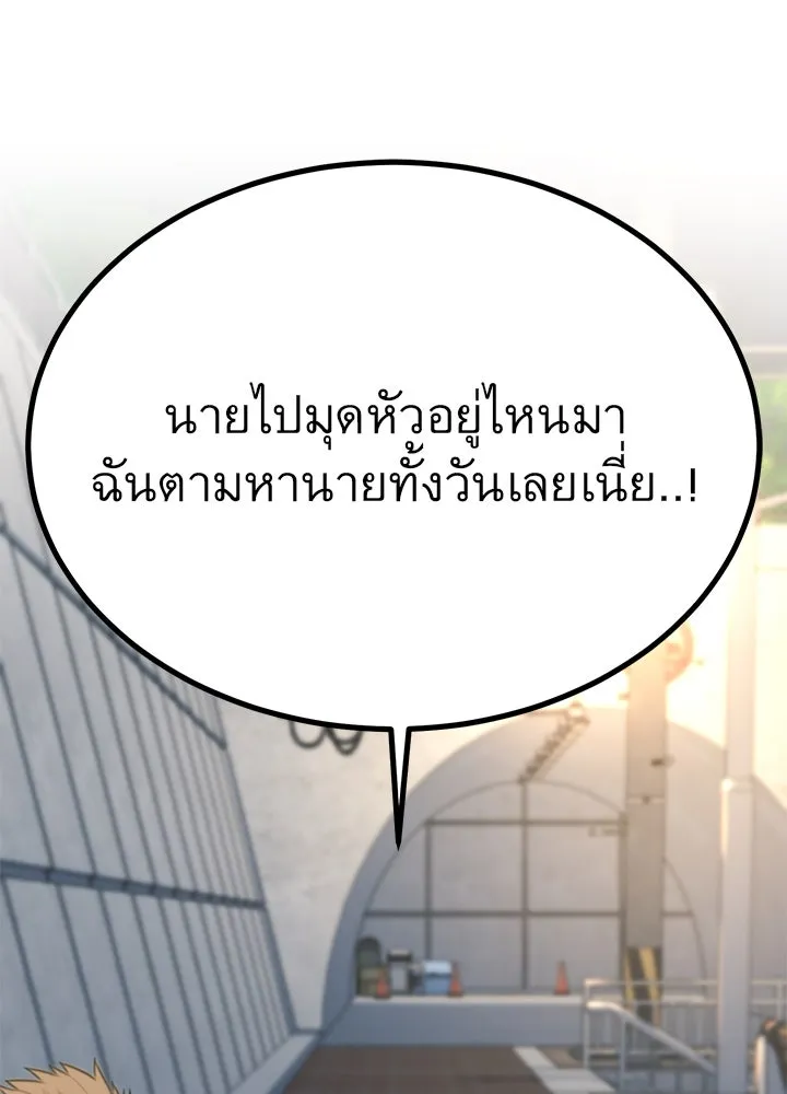 ราชาลานประลอง ตอนที่ 29 รูปที่ 173