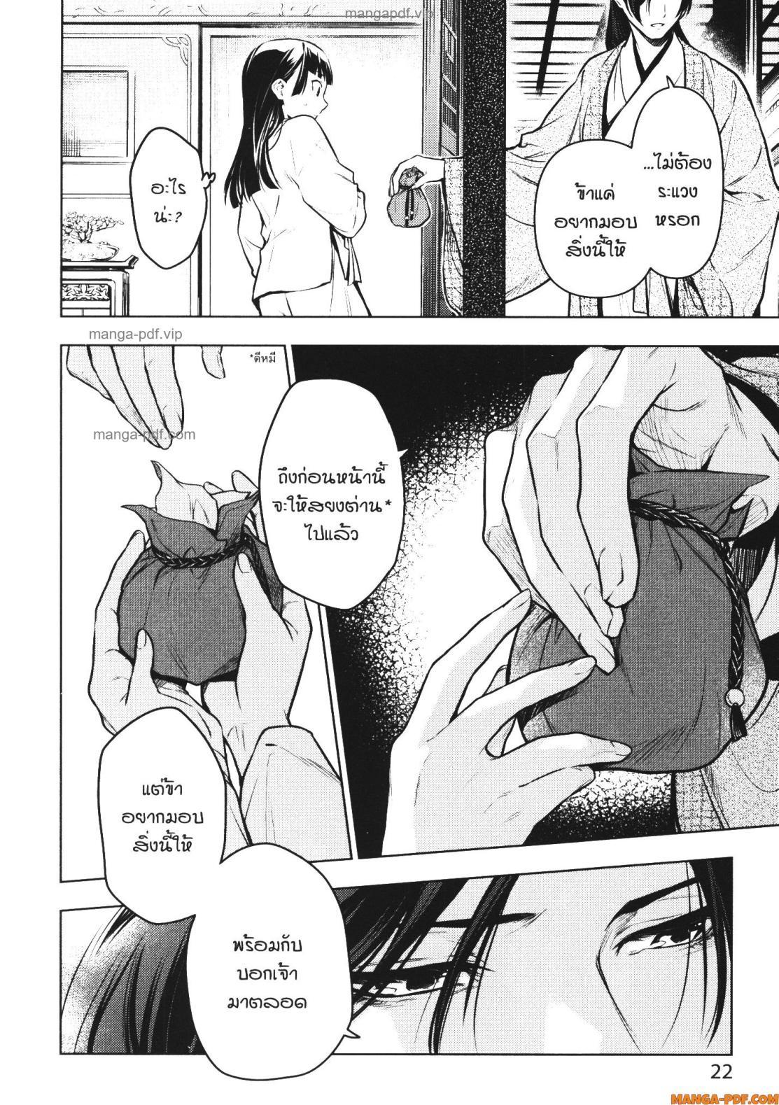 Manga-lc-com อ่านมังงะ อ่านการ์ตูน ออนไลน์ ฟรี Kusuriya no Hitorigoto ตอนที่ 1 2 3 4 5 6 7 8 9 10 11 12 13 14 ฟรี ไม่มีโฆษณา Manga-lc - อ่าน มังงะ อ่าน การ์ตูน ออนไลน์ อ่านมังงะ ฟรี