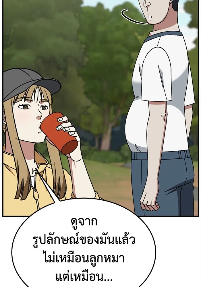 ช่วยเปลี่ยนฉันที ตอนที่ 329. ซีซัน 3 บทส่งท้ายฮยอนยอจู &a รูปที่ 22