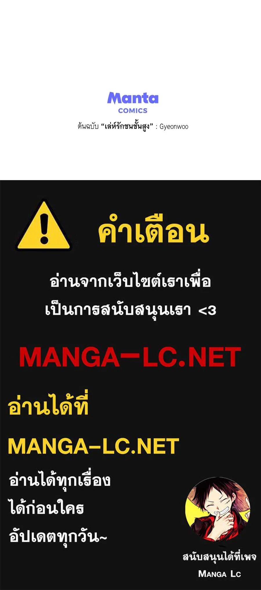 เล่ห์รักชนชั้นสูง ตอนที่ 42 รูปที่ 119