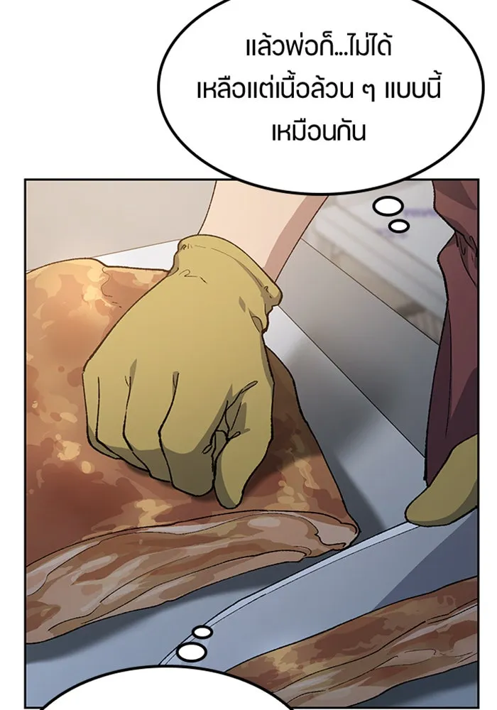 ตั้งแคมป์ฮีลใจในต่างโลก ตอนที่ 93 รูปที่ 52