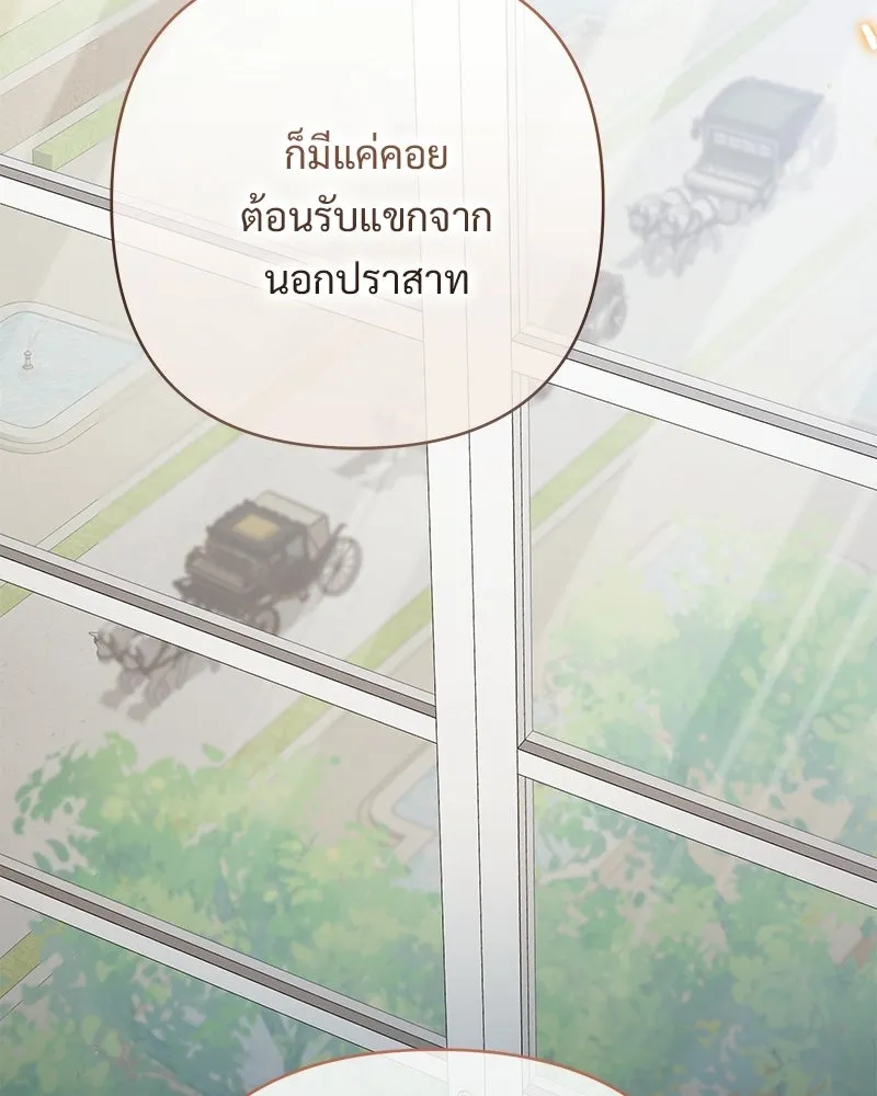 เจ้าสาวแกรนด์ดยุกปีศาจ ตอนที่ 16 รูปที่ 137