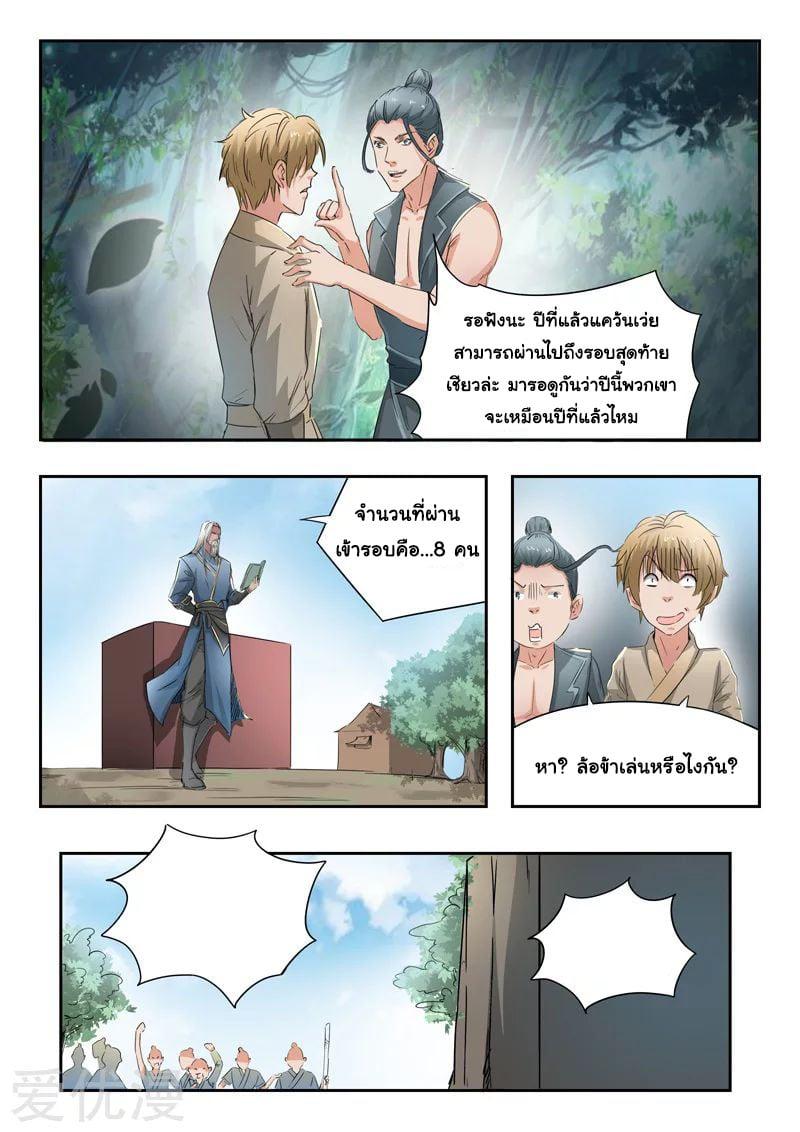 Manga-lc-com อ่านมังงะ อ่านการ์ตูน ออนไลน์ ฟรี Martial Master ตอนที่ 1 2 3 4 5 6 7 8 9 10 11 12 13 14 ฟรี ไม่มีโฆษณา Manga-lc - อ่าน มังงะ อ่าน การ์ตูน ออนไลน์ อ่านมังงะ ฟรี