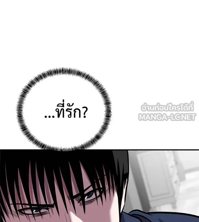 เรียกฉันว่าพระเจ้า ตอนที่ 41 รูปที่ 158