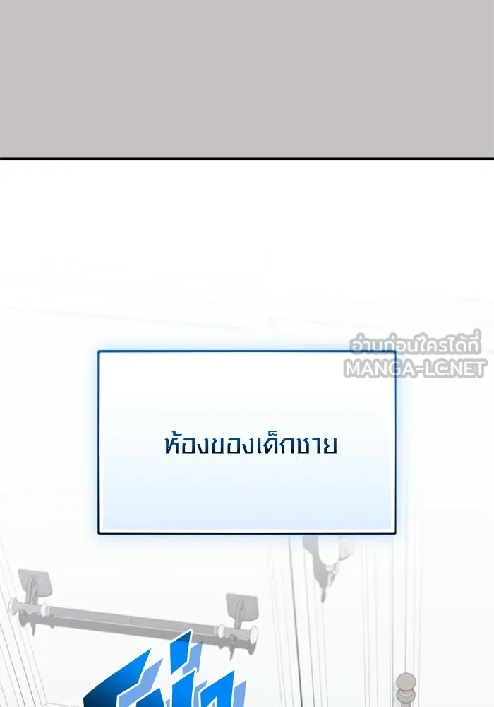 พลิกชะตาคว้าไอเทมระดับเทพ ตอนที่ 66 นิทานป่าเถื่อน (1) รูปที่ 24