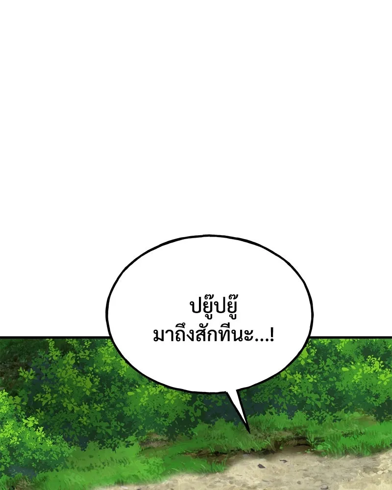 ปลูกผักพิชิตหอคอย ตอนที่ 92 รูปที่ 34