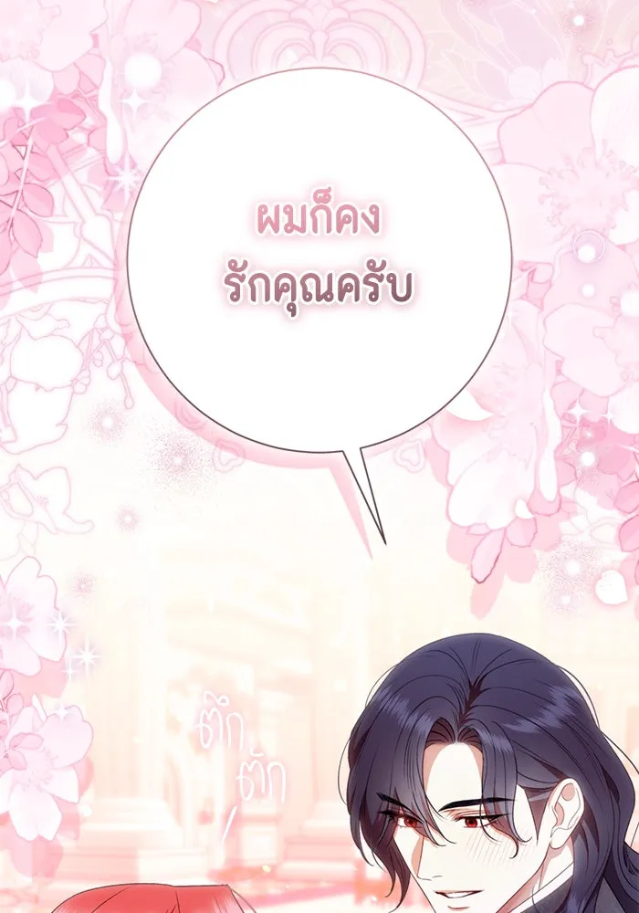 ขอวิธีส่งสามีลงนรก ตอนที่ 38 รูปที่ 71