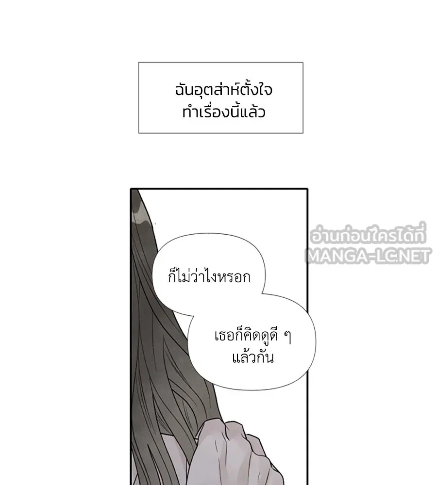 เหตุผลของคนไม่อยากอยู่ ตอนที่ 59 รูปที่ 66