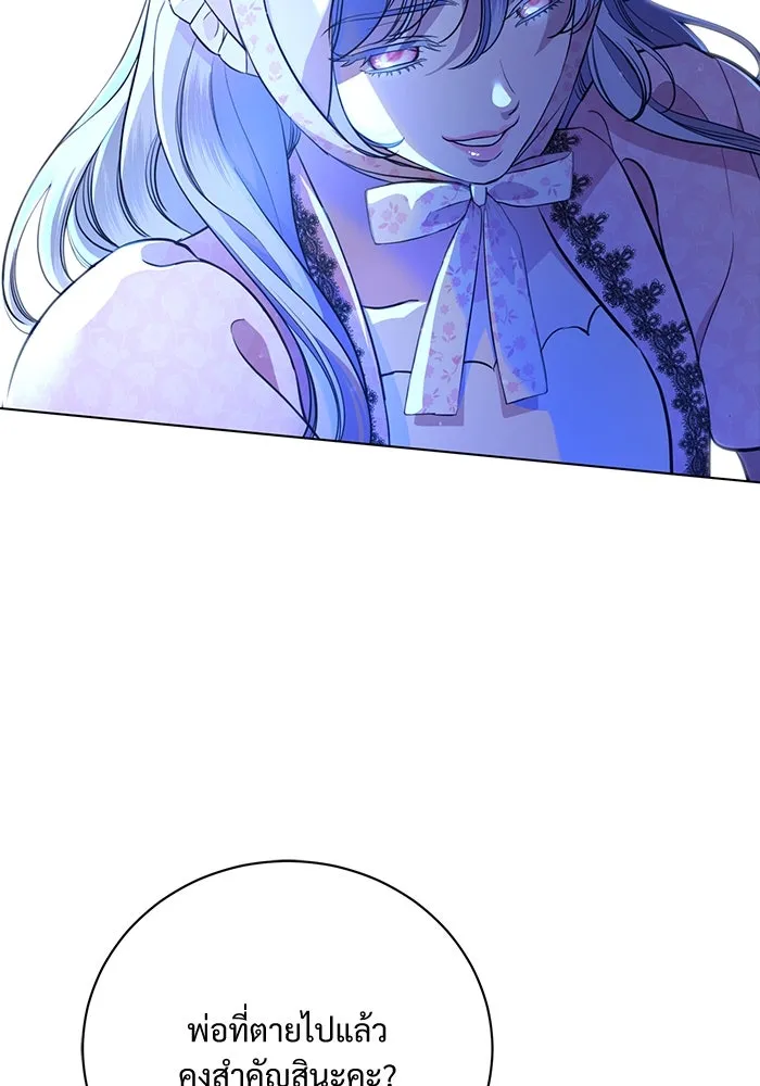 แด่ชู้รักของสามี ตอนที่ 2 รูปที่ 109