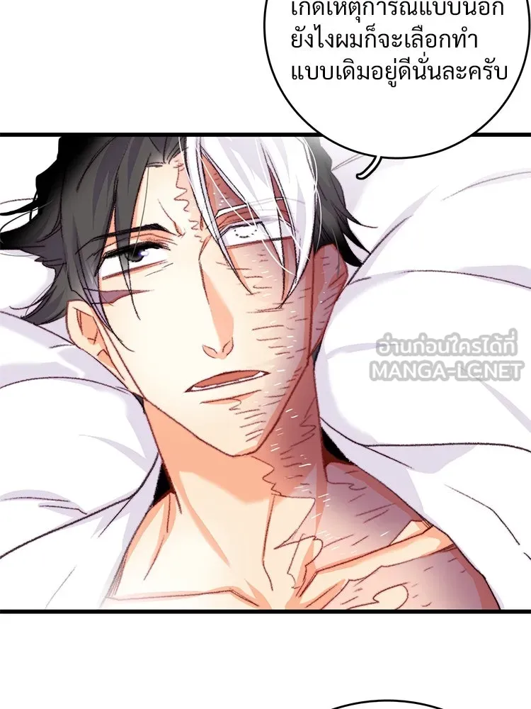 Bring the Love ตอนที่ 64 รูปที่ 54