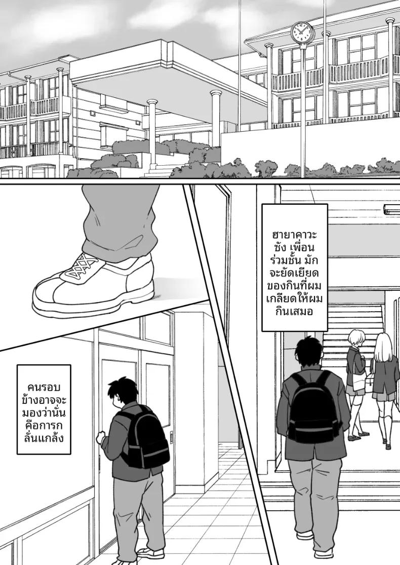 Doujin-Lc- อ่าน โดจิน มังฮวา เกาหลี ญี่ปุ่น จีน แปลไทย ผู้หญิงที่บังคับให้คุณกินอาหารที่คุณเกลียด [Chokubasu] ตอนที่ 1 2 3 4 5 6 7 8 9 10 11 12 13 14 ฟรี ไม่มีโฆษณา อ่าน โดจิน Manhwa เกาหลี ญี่ปุ่น จีน เรามีครบ คัดมาให้เน้นๆ โดจิน 18+ รับประกันความฟินโดย  Doujin Lc