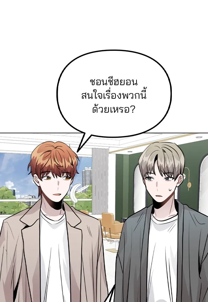 รักผิดแผน ตอนที่ 37 รูปที่ 79