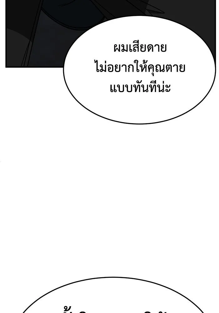 ช่วยเปลี่ยนฉันที ตอนที่ 242. ซีซัน 2 โจเยบิน 24 รูปที่ 101