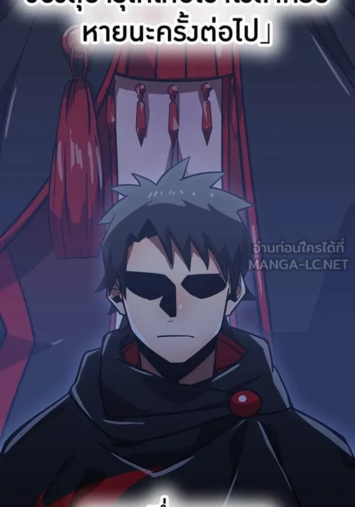 เพลเยอร์เลือดเทวะ ตอนที่ 66 รูปที่ 121