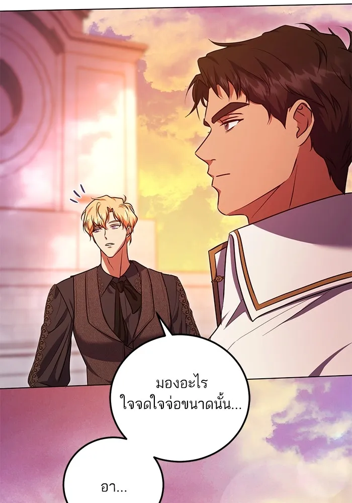 ทางหลุดพ้นของนักบุญลวง ตอนที่ 56 รูปที่ 62