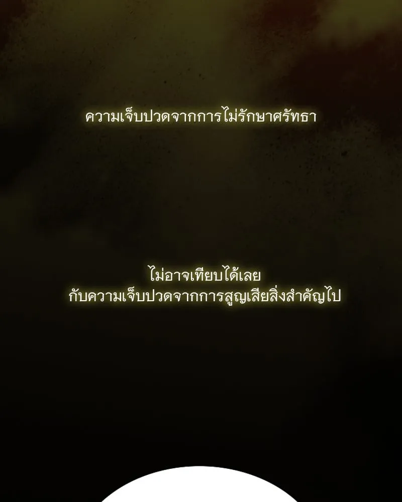 เซเรน่า ตอนที่ 122 รูปที่ 77