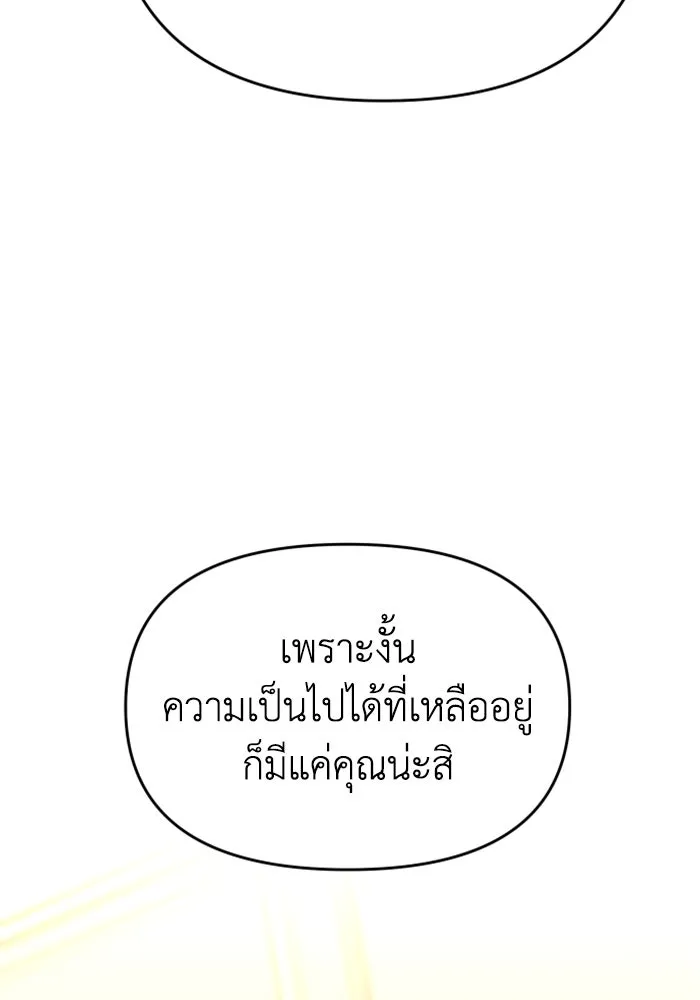 อดีตบอสหอคอย ตอนที่ 36 รูปที่ 112