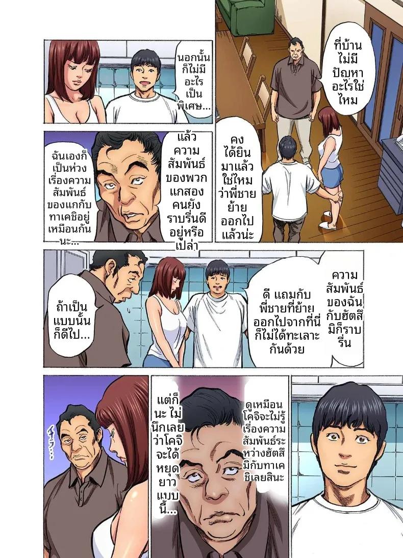 Doujin-Lc- อ่าน โดจิน มังฮวา เกาหลี ญี่ปุ่น จีน แปลไทย ติดใจน้องเขยเข้าซะเเล้ว (Hazuki Kaoru) ตอนที่ 1 2 3 4 5 6 7 8 9 10 11 12 13 14 ฟรี ไม่มีโฆษณา อ่าน โดจิน Manhwa เกาหลี ญี่ปุ่น จีน เรามีครบ คัดมาให้เน้นๆ โดจิน 18+ รับประกันความฟินโดย  Doujin Lc