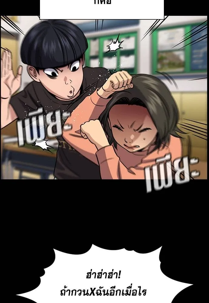 การศึกษาที่แท้จริง ตอนที่ 173 รูปที่ 89