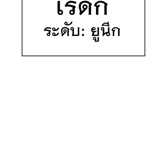 เกิดใหม่พร้อมพลังแห่งราชัน ตอนที่ 57 รูปที่ 67