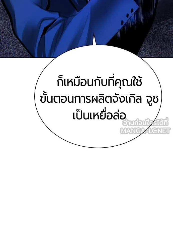 Jungle Juice ตอนที่ 168 รูปที่ 33