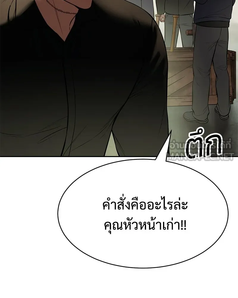 แบคXX ตอนที่ 169 รูปที่ 6