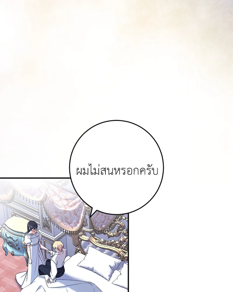 ภารกิจไล่ตามลุค บีเชล ตอนที่ 23 รูปที่ 49