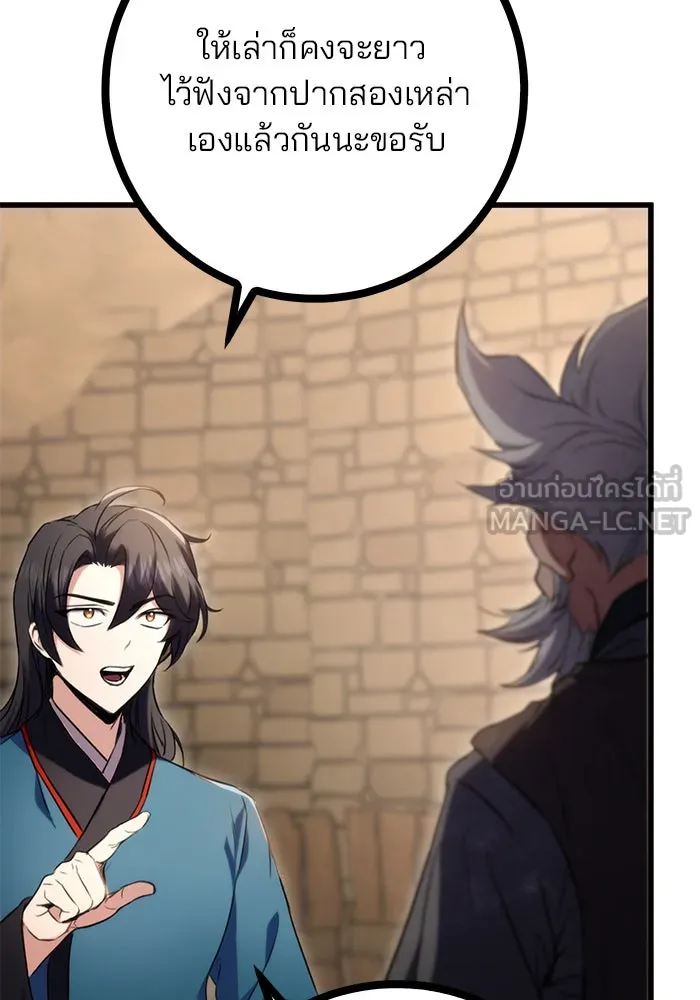 ดาบแห่งจักรพรรดิ ตอนที่ 13 รูปที่ 105