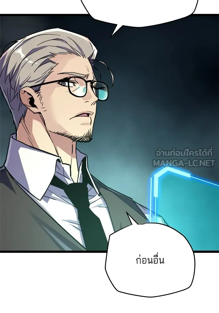 เริ่มเกมพร้อม 13 คุณสมบัติลับ ตอนที่ 30 รูปที่ 30
