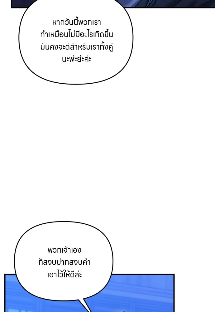 ข้าเนี่ยนะเป็นพระสนม ตอนที่ 34 ข้าไม่หลงกลความน่ารักของเจ้าหร รูปที่ 64