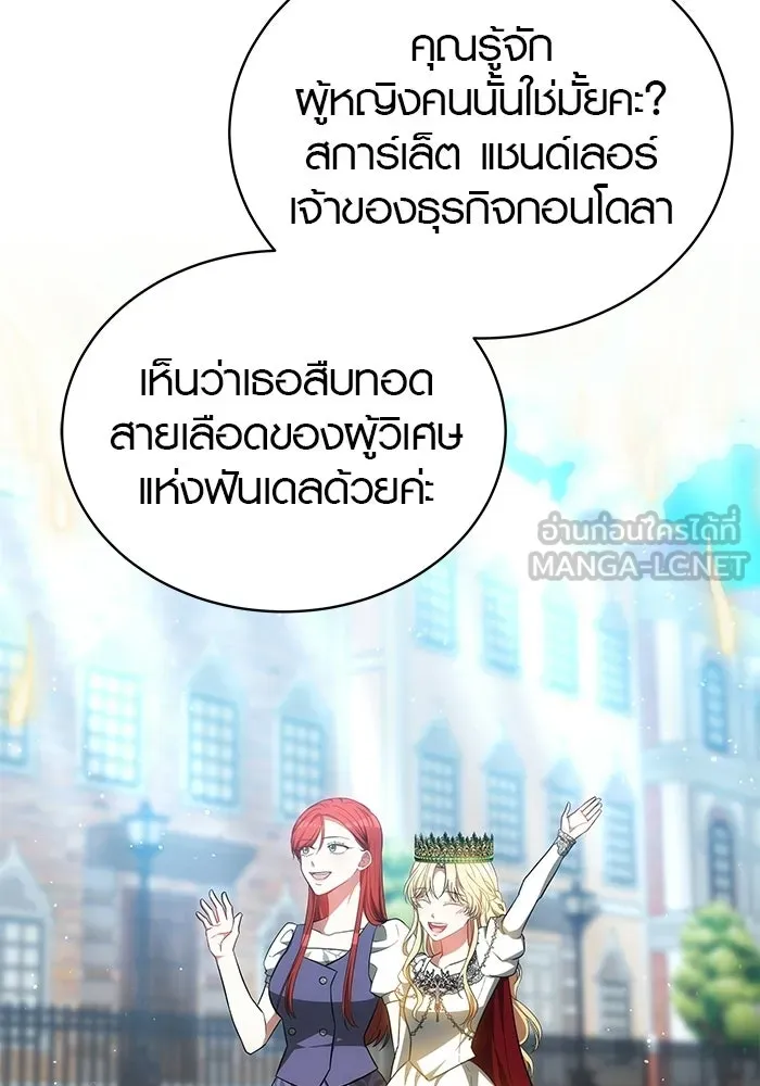 เหตุผลที่ฉันนอกใจ ตอนที่ 84 รูปที่ 42
