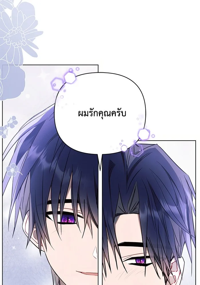 แอชสตาร์ต ตอนที่ 87 รูปที่ 31