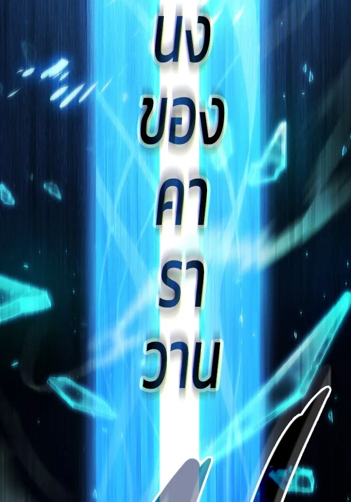 ซอร์ดมาสเตอร์ผู้กลืนดาบ ตอนที่ 11 รูปที่ 49