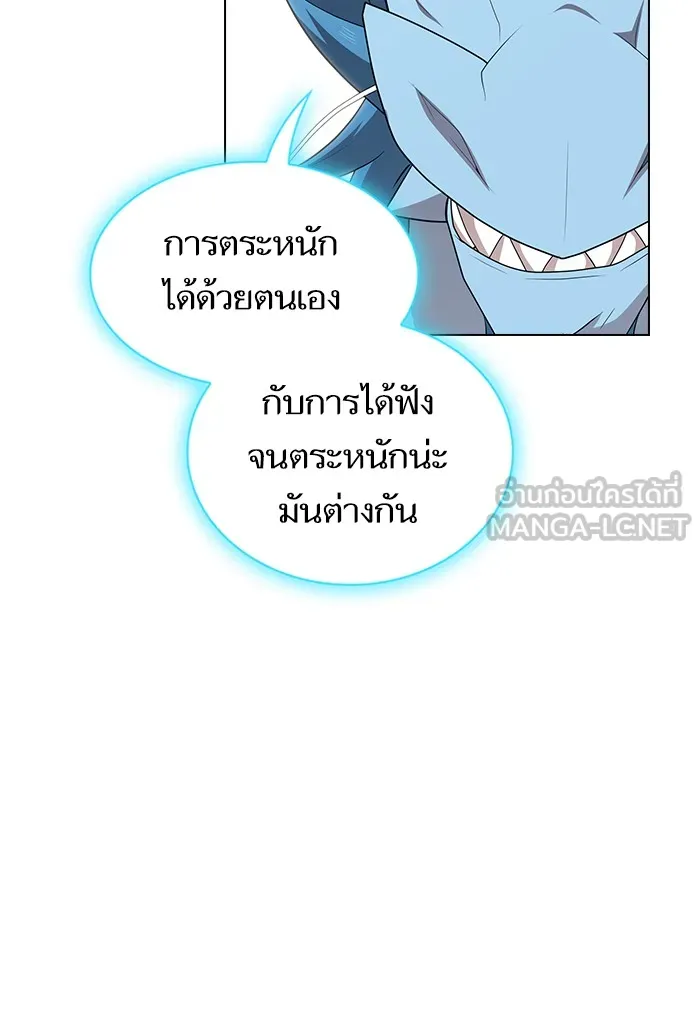 ผู้เล่นขั้นเทพแห่งหอคอยฝึกสอน ตอนที่ 125 รูปที่ 51