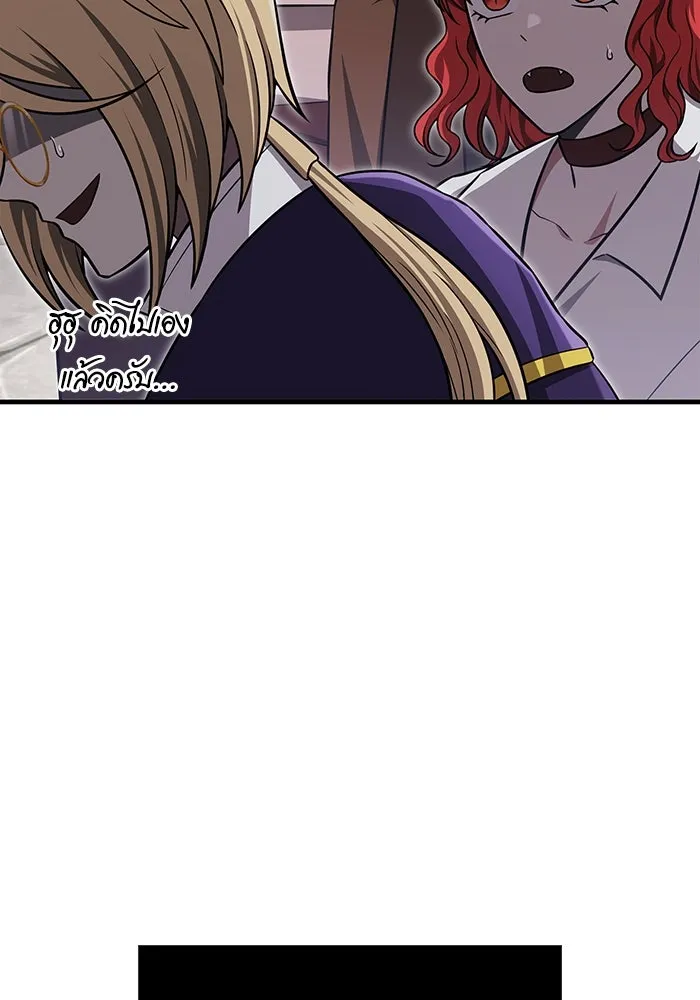 เอาชีวิตรอดในเกมฉบับคนเถื่อน ตอนที่ 62 มิติพังทลาย รูปที่ 7