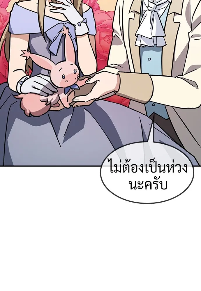 คลินิกสัตว์ต่างโลกของคิมโอจิน ตอนที่ 16 รูปที่ 8