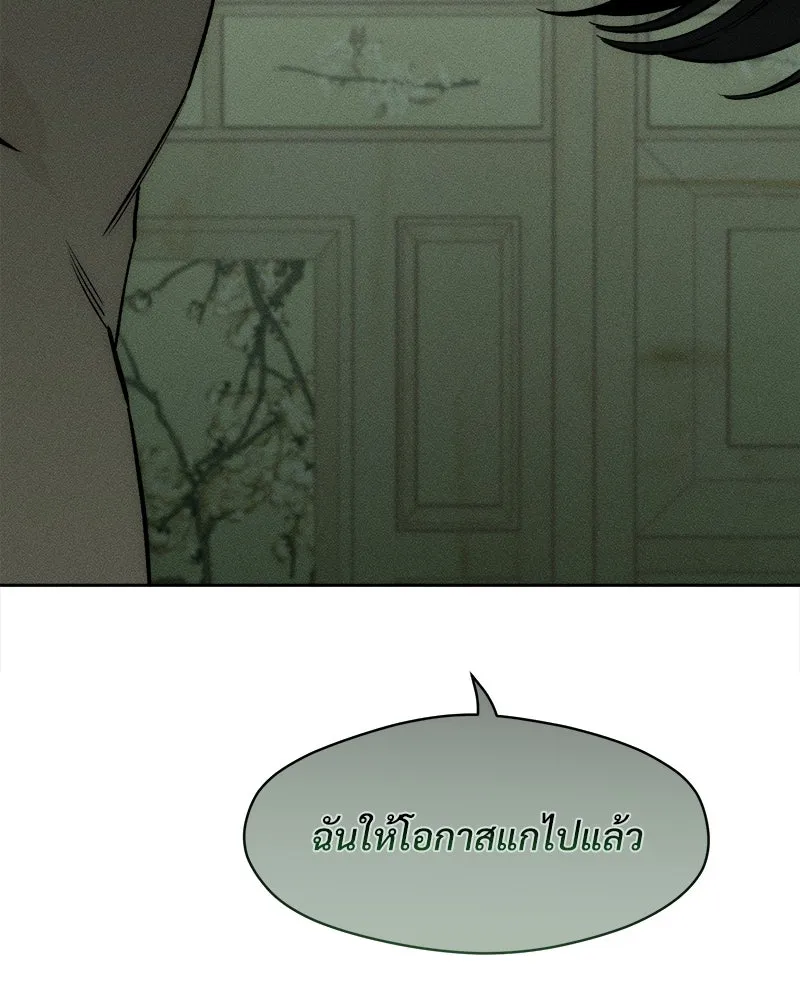 บุปผารุ่มราคะ ตอนที่ 57 รูปที่ 139