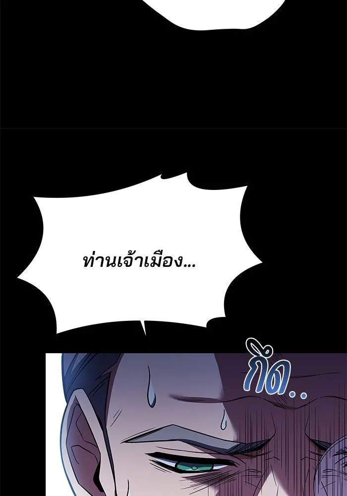 ครัวจอมเวท ตอนที่ 22 รูปที่ 43