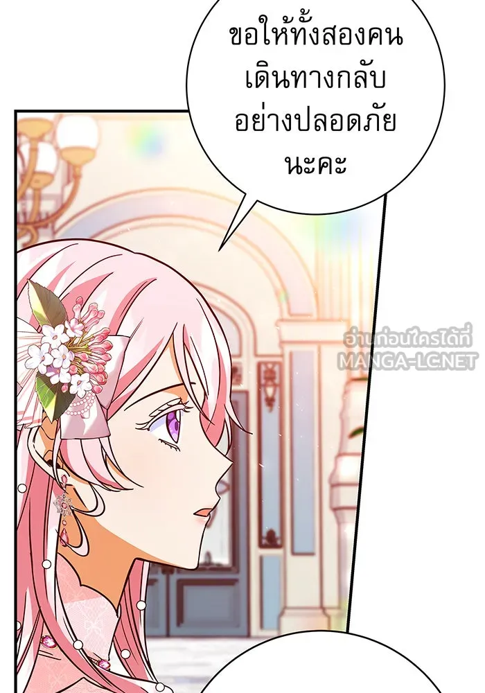 นางร้ายที่ไหนจะมีคุณธรรม ตอนที่ 39 รูปที่ 90