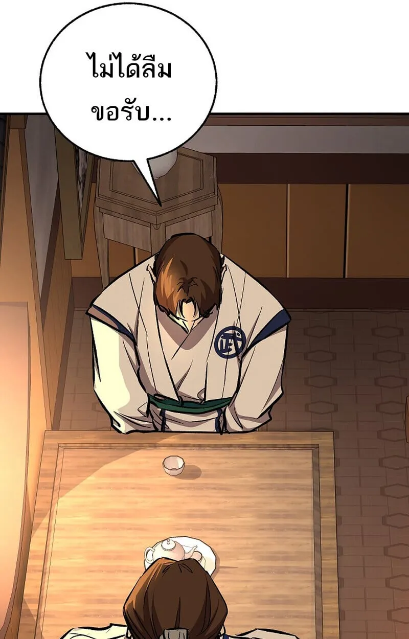 Childhood Friend of the Zenith สหายว_ยเยาว_ของข_าแข_งแกร_งท_ส_ดในใต_หล_า ตอนที่ ตอนที่ 86 รูปที่ 103