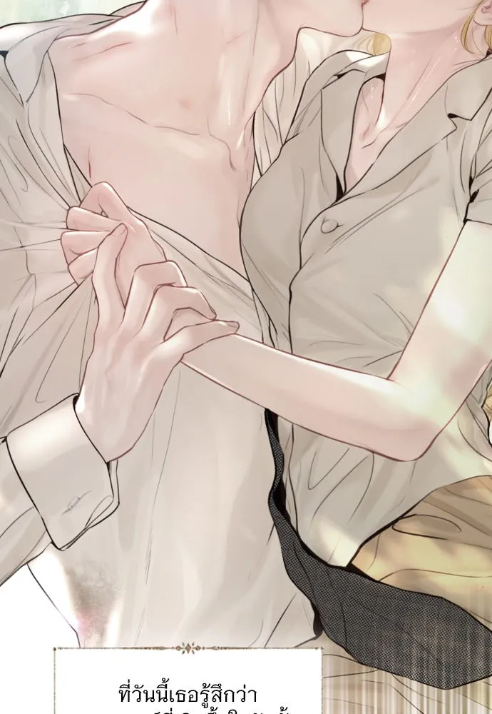 ถ้าไม่ร้อง ก็จงอ้อนวอนซะ ตอนที่ 46 รูปที่ 29