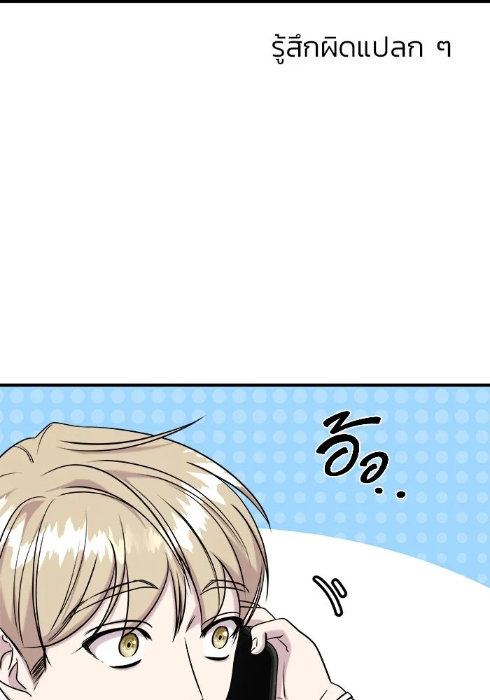 วายร้ายก็อยากมีรัก ตอนที่ 61 รูปที่ 115