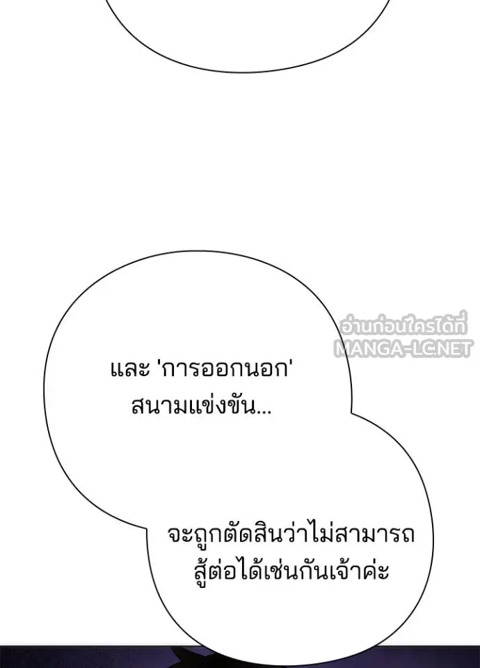 คืนแห่งโทแกบี ตอนที่ 63 รูปที่ 160