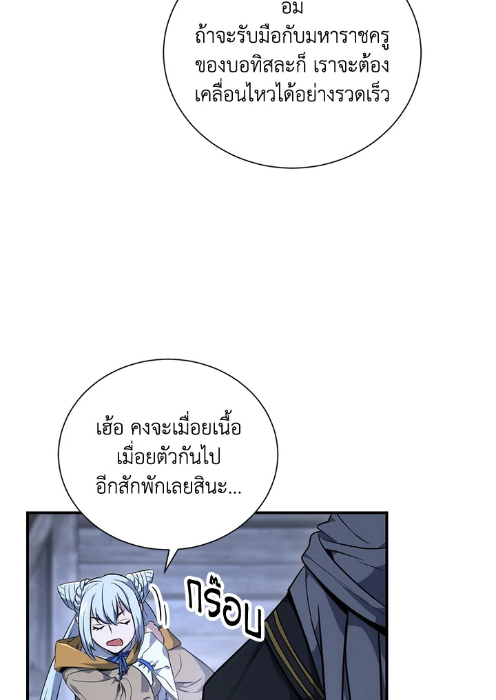 พลทหารโครงกระดูกผู้ม ตอนที่ 157 รูปที่ 52